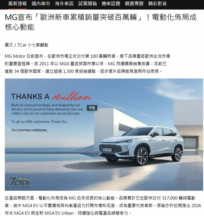 MG新概念車出爐，同時跨界機器人、帆船夥伴，下一步是？