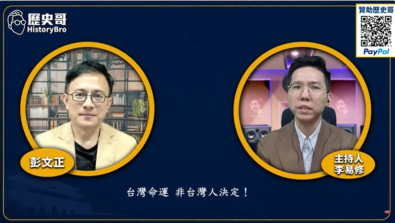 台灣命運 非台灣人決定!?