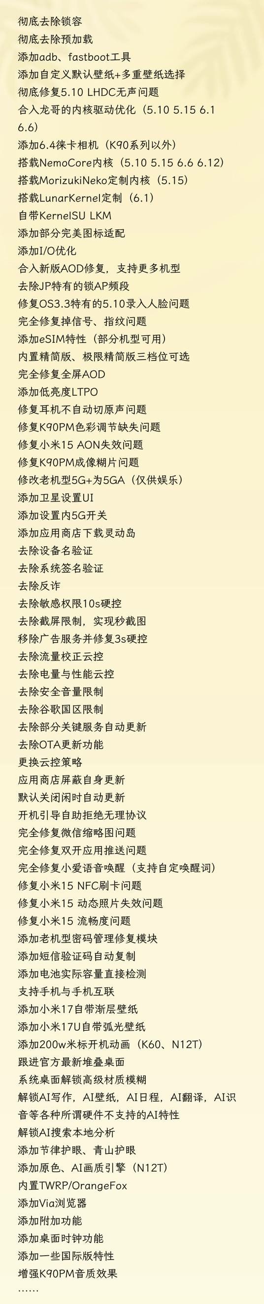 【OS4!】17/17PM/K90/K90PM 官改 v3.0.0更新