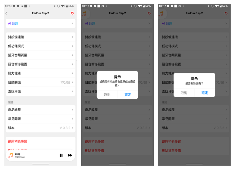 【盲狙先生傳126】EarFun Clip 2 | 不只戴得輕鬆不吃痛，也是超高音質、支援AI翻譯的開放式耳夾藍牙耳機❤️