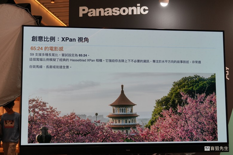 【盲狙先生傳125】Panasonic LUMIX S9/G97 輕便型相機新品體驗會開箱 | 小巧全畫幅與M43隨身旅拍相機的完全體驗!!