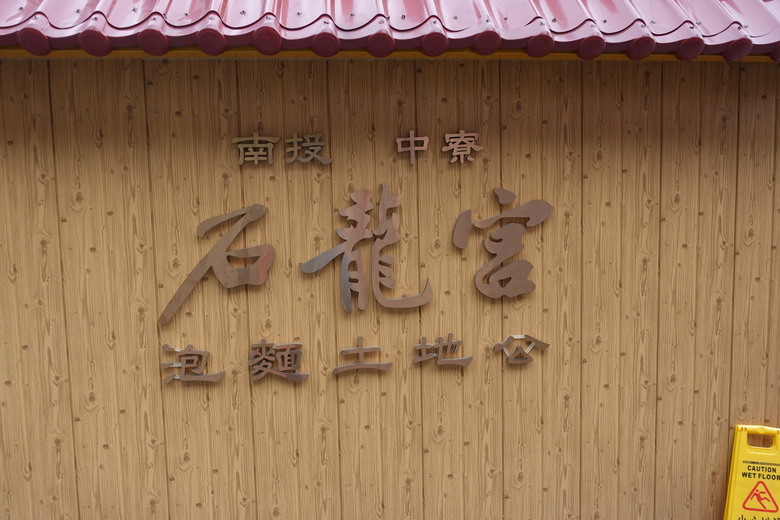 8/1-2旅遊嘉義梅山、竹騎,太興飛瀑步道,乘坐阿里山小火車,隨意gogogo健康徒步快樂行