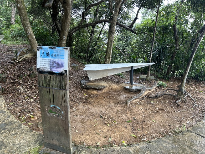 搭 捷 運 登 走 劍 潭 山 親 山 步 道