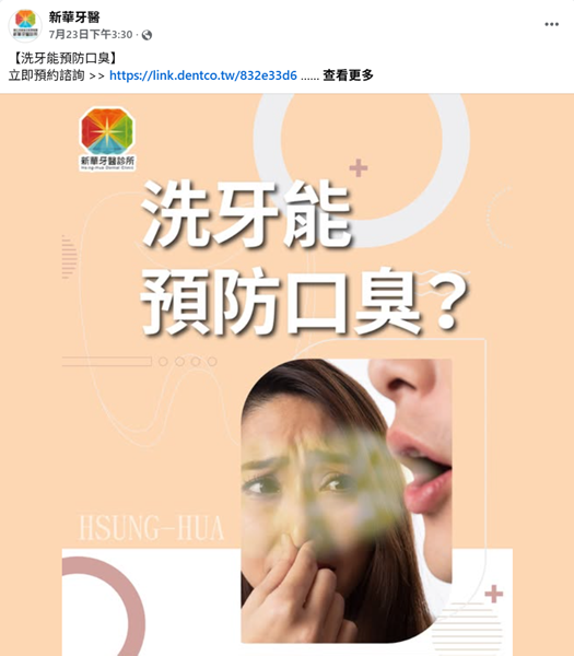 原來跟洗牙有關