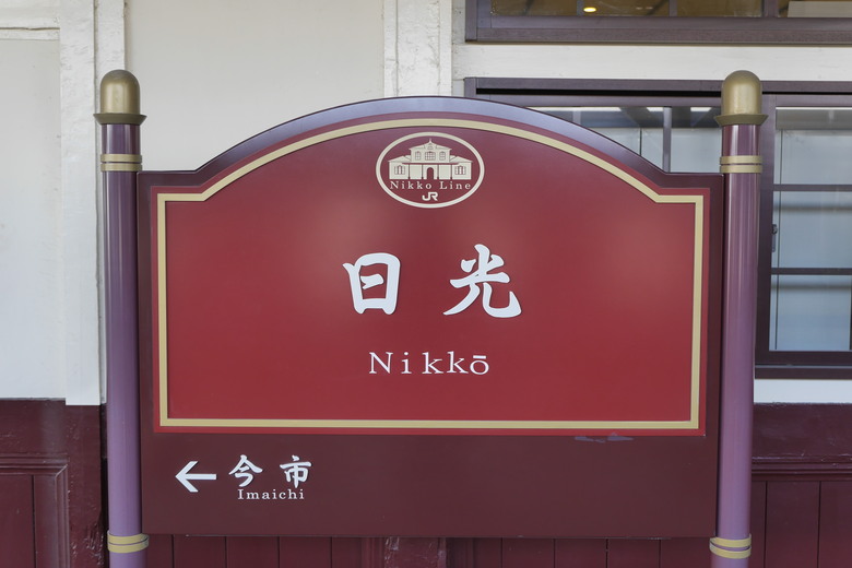 日光就是日本 日光旅遊紀錄