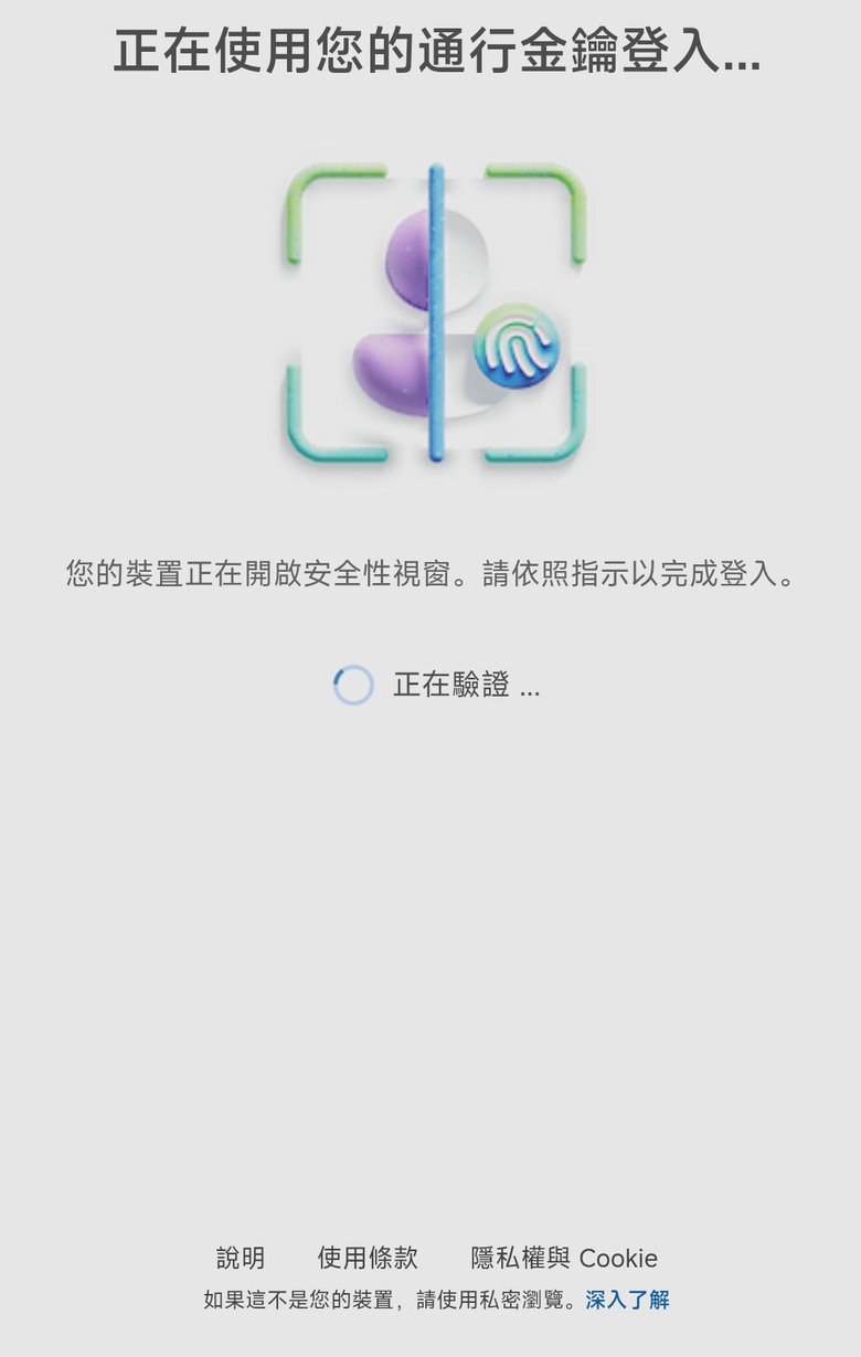Skype帳號無法登入一直轉圈個不停