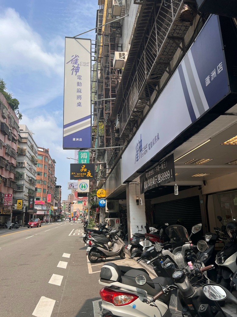 【開箱】新手買電動麻將桌 不求頂規但求 CP 值高