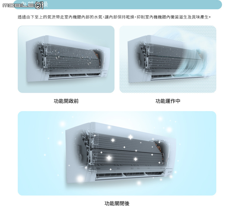 「體驗合作」三菱電機變頻空調靜音大師,GA旗艦一級能效變頻分離式冷暖冷氣【使用篇】