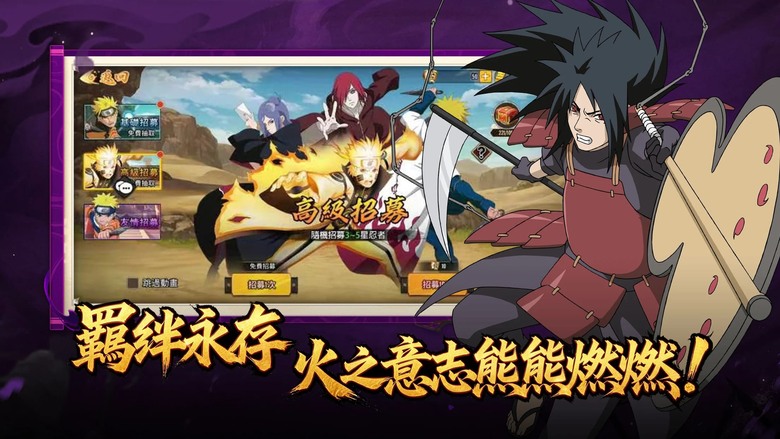 《六道仙術:忍之集結》火影忍者IP卡牌 回合制 RPG | 禮包碼、兌換碼、虛寶碼 | 人氣忍者集結 曉組織、五影、忍刀七人眾全員登場!萬抽開局、須佐能乎佐助輕鬆入手 挑戰跨服競技場 制霸忍界