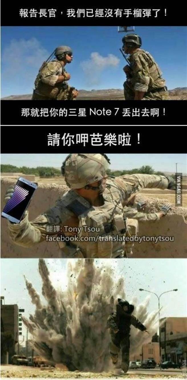 今天看到的新聞 三星手機爆炸 今年第四起