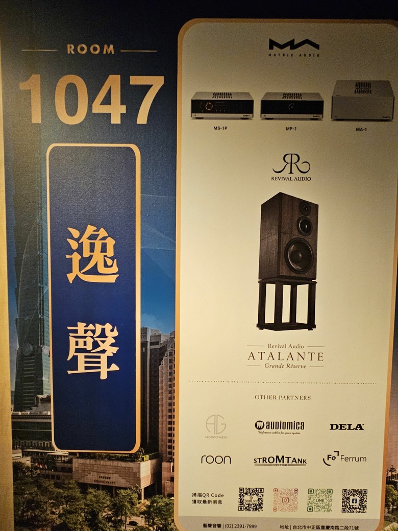 2026 TAA 君悅飯店 HI-END 音響展
