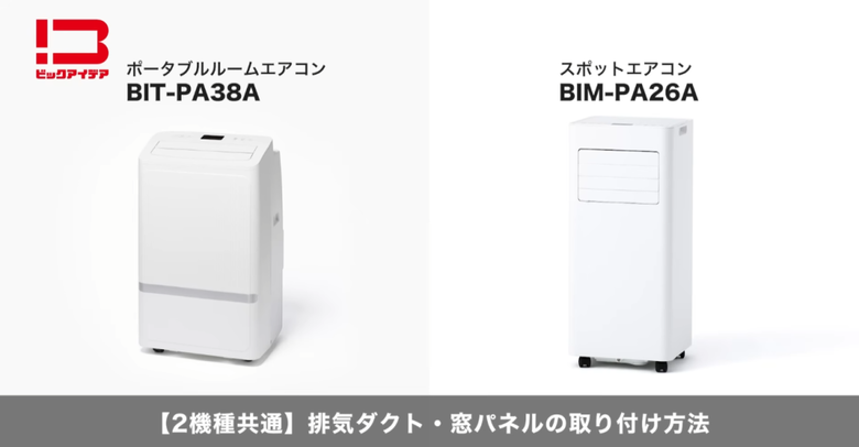 自衛隊高調運「中國製造」冷氣至災區 遭右翼批「不妥」