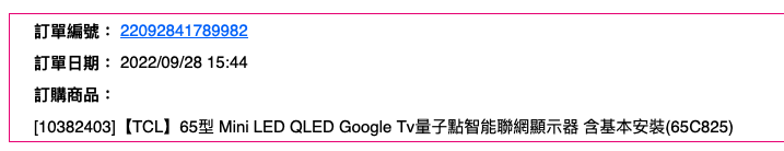 [災情] 買不到四年的旗艦機就報銷？TCL 65C825 Mini LED 過保即壞面板慘痛經驗分享