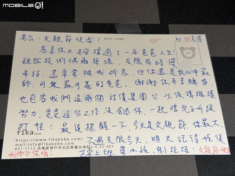父親節禮物｜老婆送的不是香水，是「爸爸續約合約」