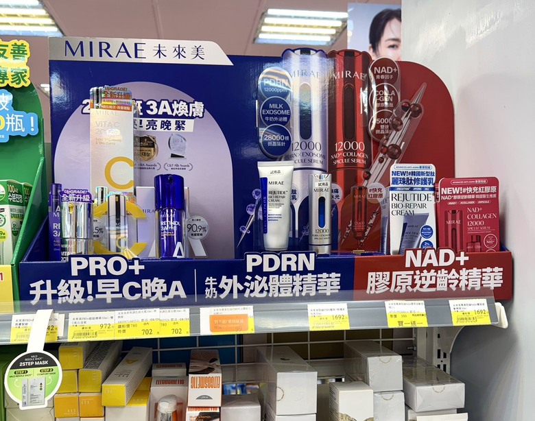 用了很滿意的PDRN跟外泌體