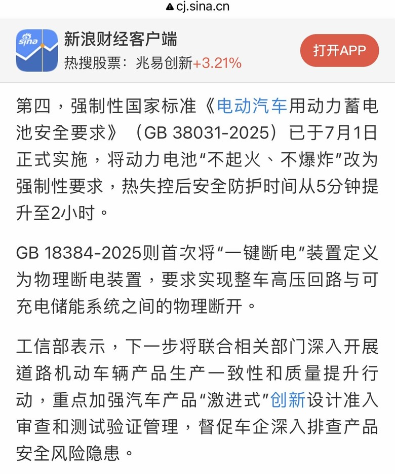 召回暴增681%！