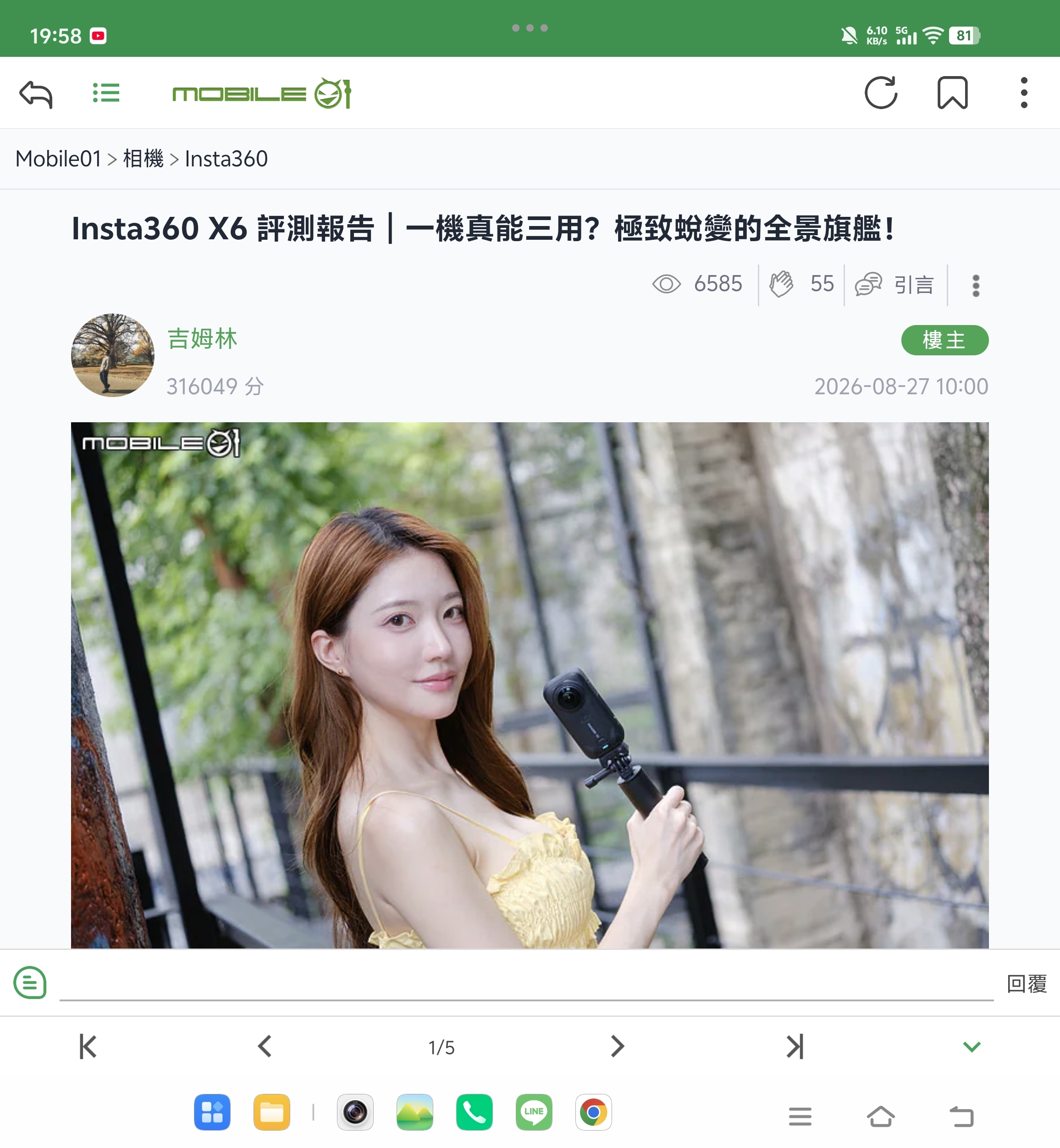 【摺疊機】我的第一台摺疊機 Vivo X Fold 6,一些使用心得
