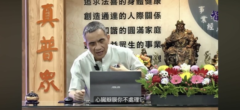心臟病肺臟病保養和改善
