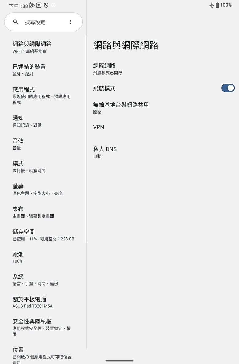ASUS Pad (T3201) 體驗｜12.2 吋 Tandem OLED 螢幕加持，華碩平板再戰市場！