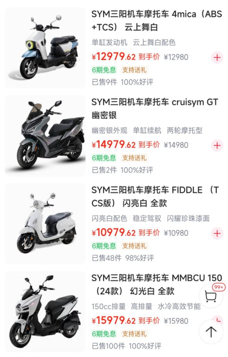 原來台灣有賣摩托車到對岸！而且很便宜！！