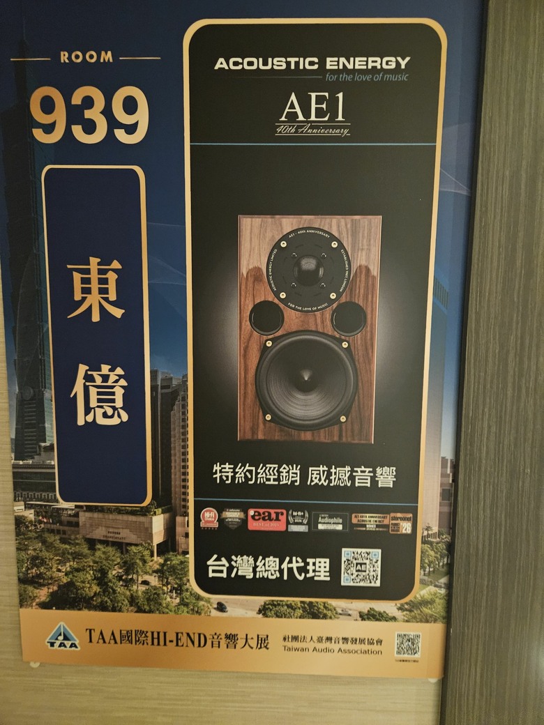 2026 TAA 君悅飯店 HI-END 音響展