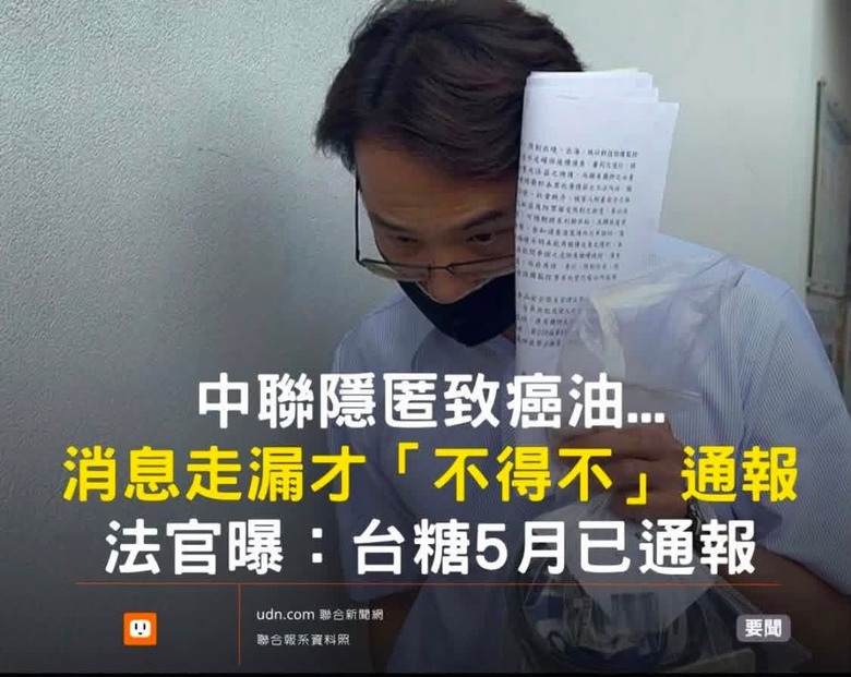 台糖五月已經通報，民進黨怎麼不公布？？