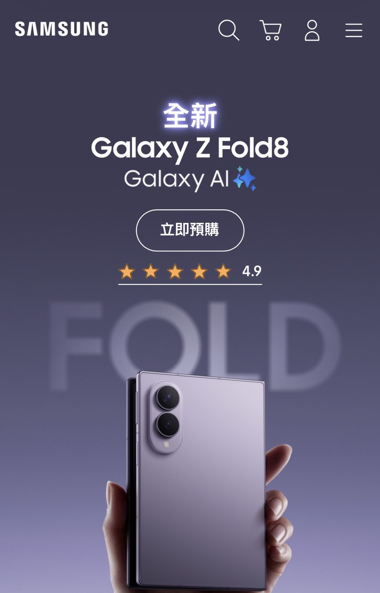Z fold8算是近年最強摺疊了吧？
