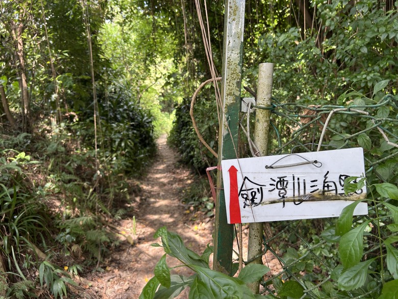 搭 捷 運 登 走 劍 潭 山 親 山 步 道