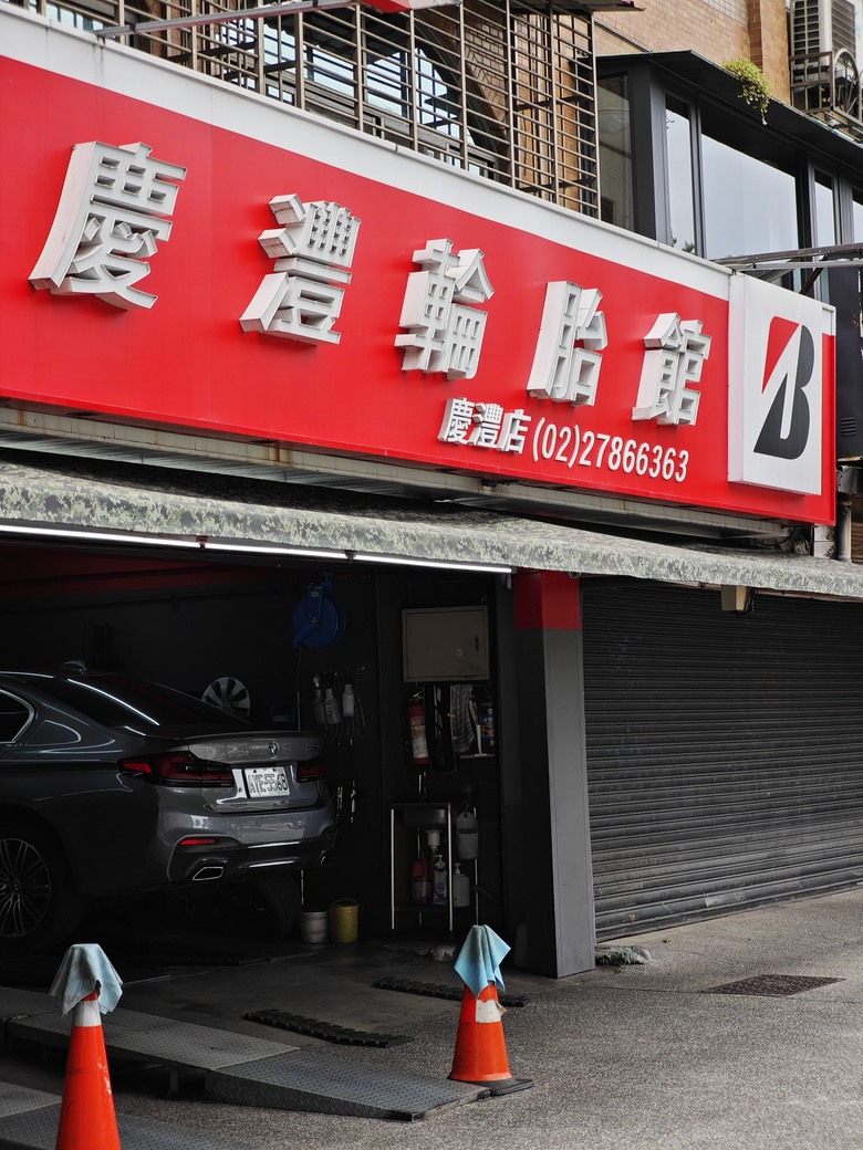[換胎分享] G30 530d Bridgestone Potenza Sport Evo