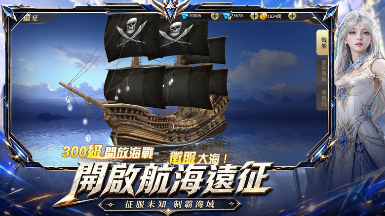 《永恆聖域》9月14日 榮耀1_1服 火爆開服 西方魔幻大世界MMORPG手遊 | 六大職業 自由養成 組隊挑戰深淵副本 圍剿終極BOSS爆神裝 羽翼神器、神裝鍛造、符文進階與跨服競技、公會聯賽