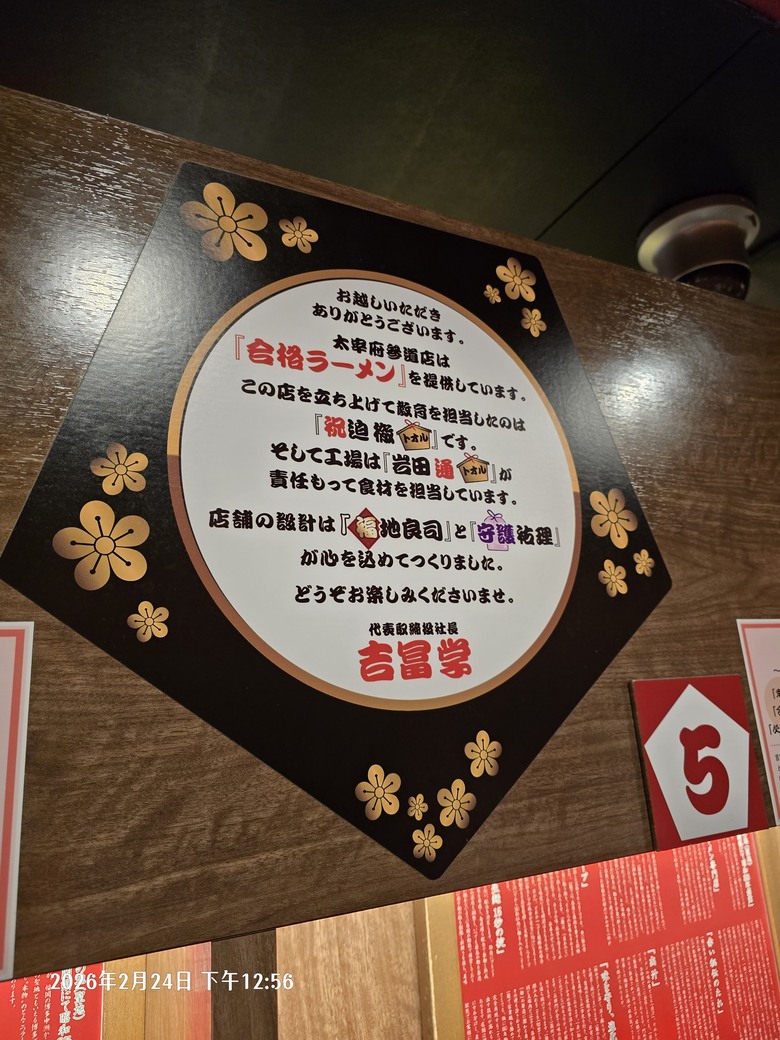 A7M5 福岡與熊本之旅 中 (圖多)