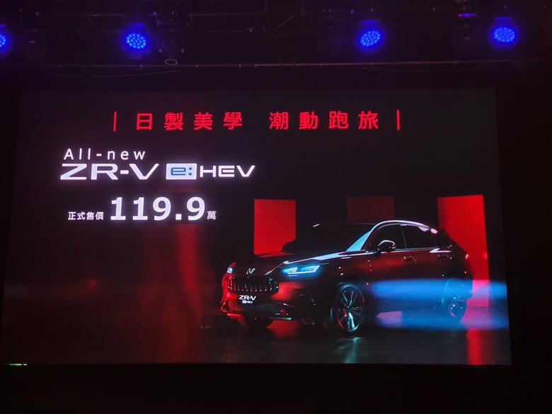 ZR-V 正式售價 119.9萬