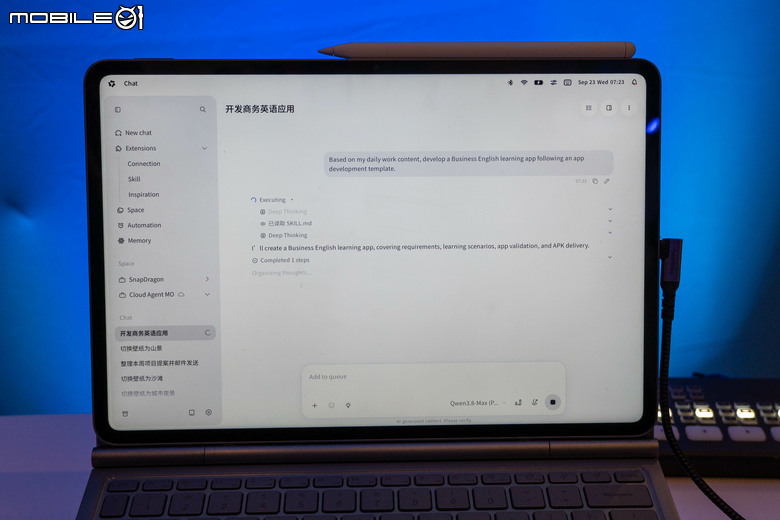 【採訪】用說的就能用電腦! AI 代理取代作業系統?!阿里 QWenBook 功能展示