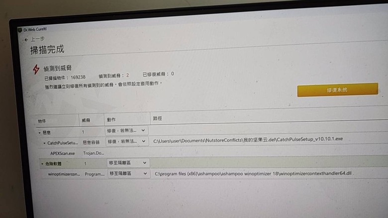 2026 電腦非常容易中病毒，我不知道SEP跟KES為什麼就是掃不到這些電腦病毒
