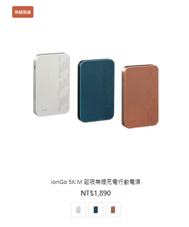 【開箱測試】Moshi IonGo 5K M 磁吸無線充電行動電源┇外型獨特┇功能差強人意