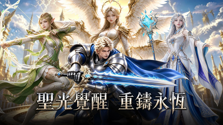 《永恆聖域》9月14日 榮耀1_1服 火爆開服 西方魔幻大世界MMORPG手遊 | 六大職業 自由養成 組隊挑戰深淵副本 圍剿終極BOSS爆神裝 羽翼神器、神裝鍛造、符文進階與跨服競技、公會聯賽