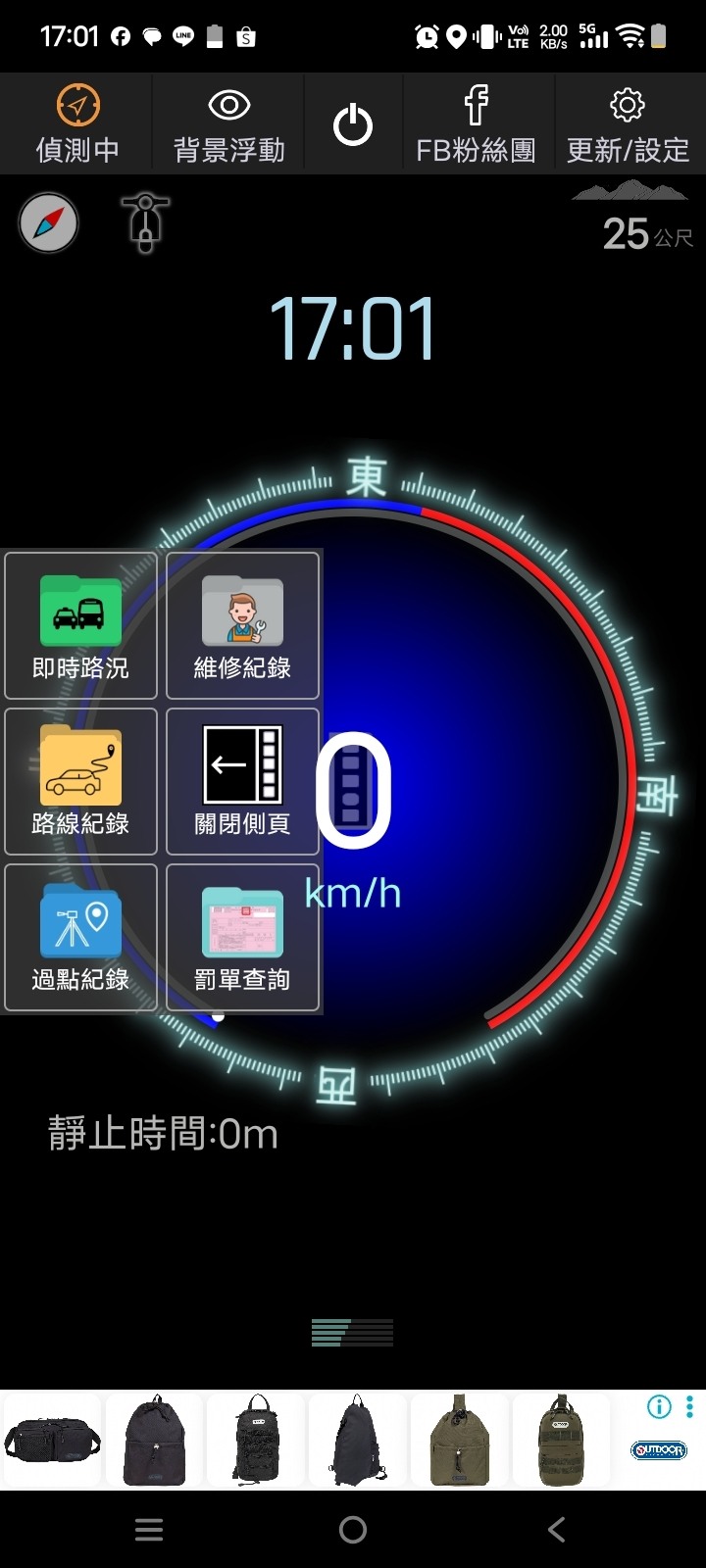 機車行駛資訊整合以促進用路安全（以Nmax V3為例）