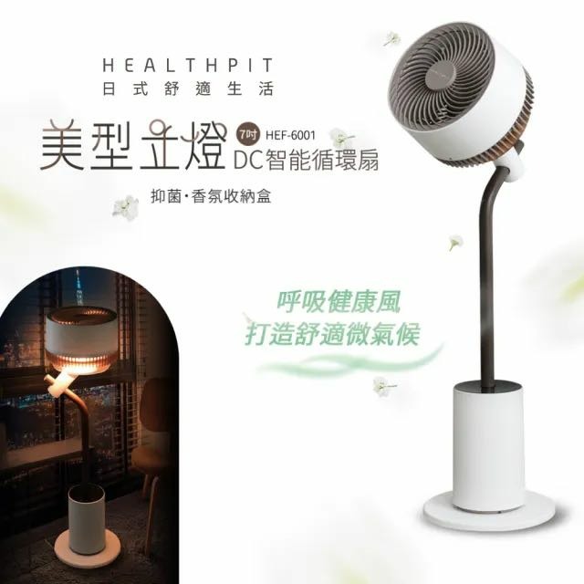 電風扇多久要洗一次?