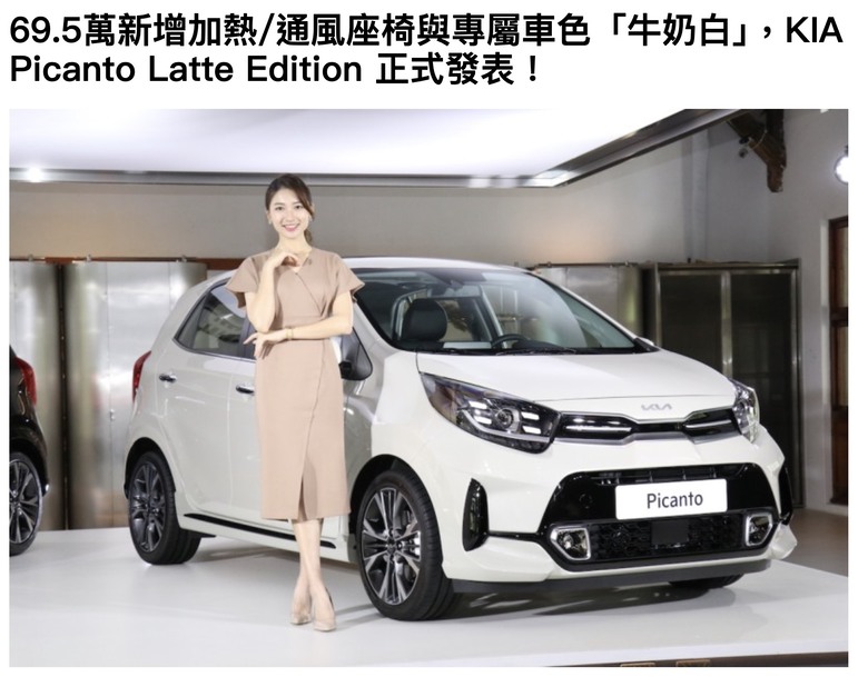 通風座椅普及到6字頭了，未來跟LV2一樣標配有望？