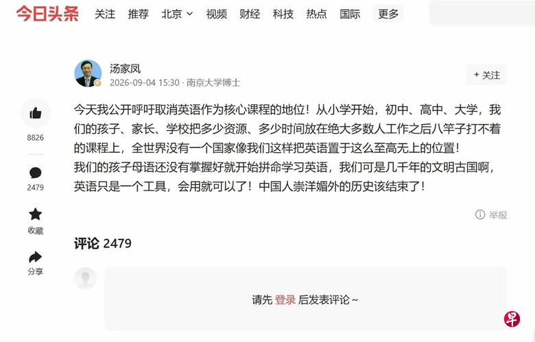 中國加強愚民,中國愛國網紅要求取消英文教學主科地位