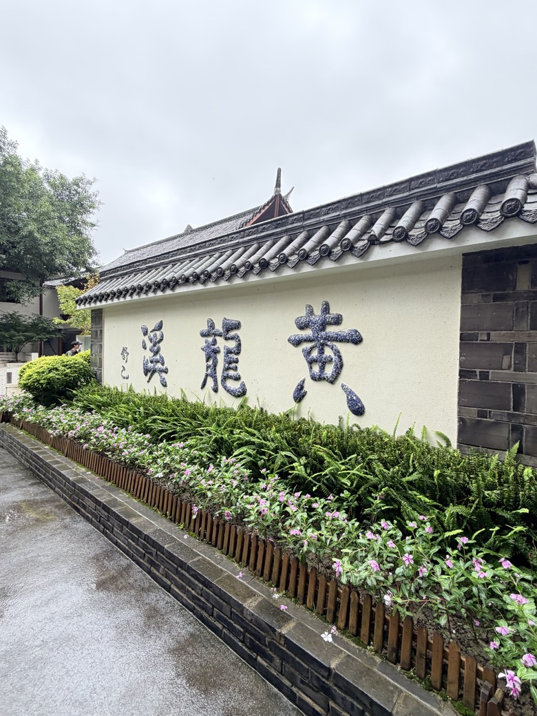 —9月9號9寨溝游9-1天 (下)—