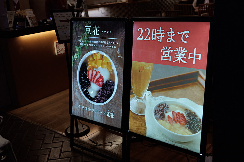 點我看大圖 2026 福岡 | PANASONIC LUMIX S9 隨手拍