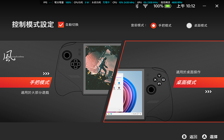 MSI新世代電競掌機Claw 8 EX AI+：遊戲、效能、續航實測 (對比ROG Z2E)