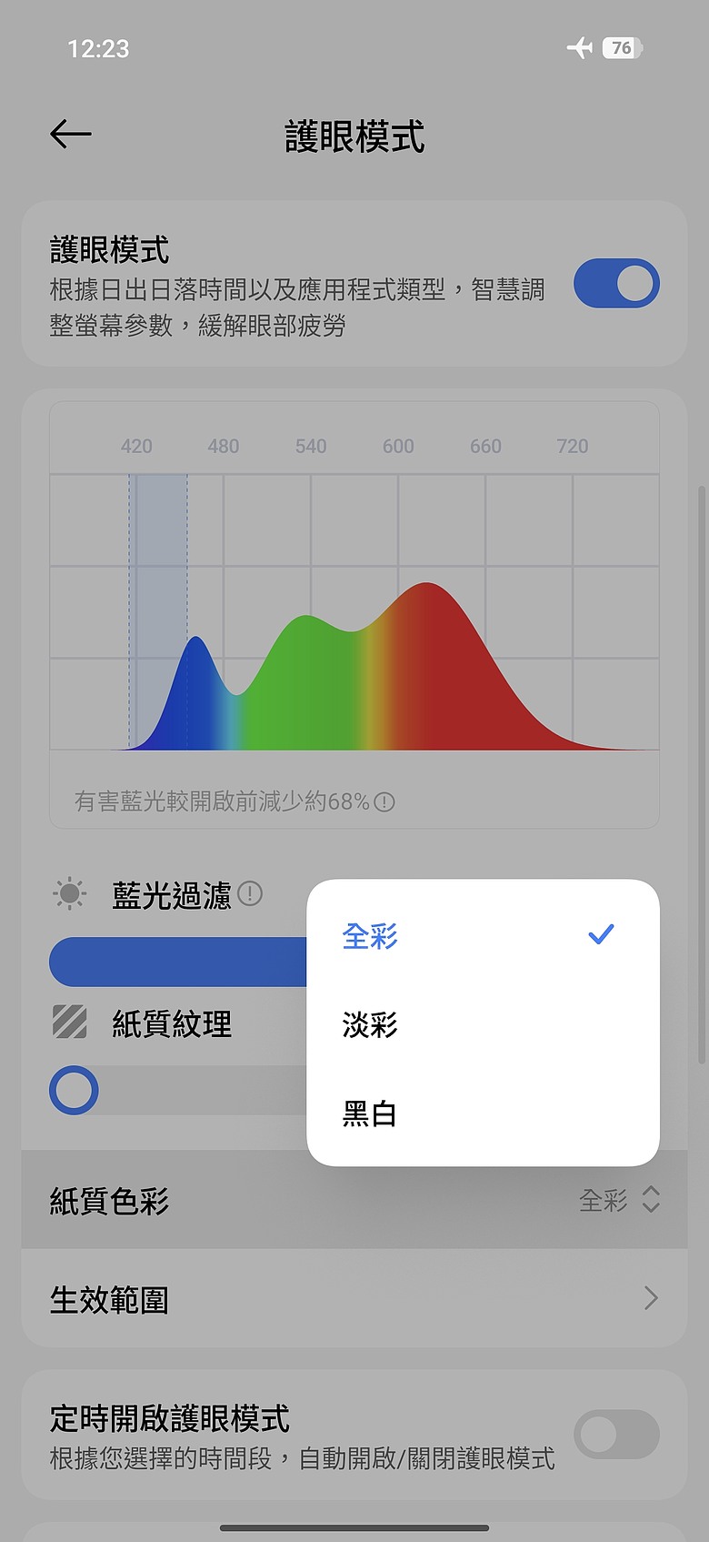POCO F9 Ultra 體驗｜螢幕、相機、電量有感躍進，高 CP 值娛樂旗艦！