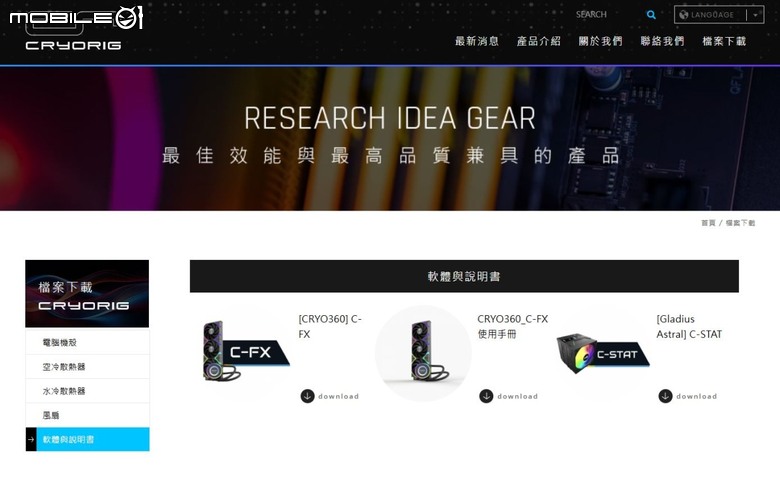 圓頭大臉 快睿 CRYO 快睿歐 360水冷散熱器