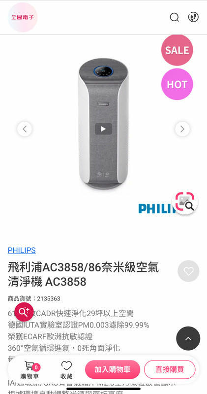 詢問 飛利浦、國際牌與Blueair清淨機挑選