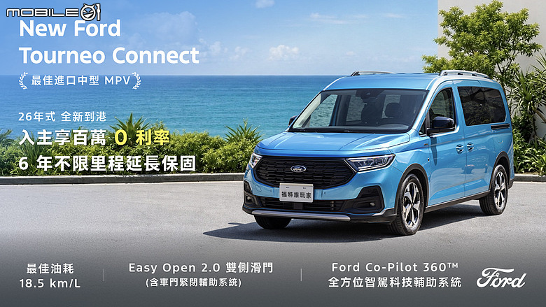【國內新訊】Ford針對Territory推出「聲歷奇境版」特仕車，頂規售價再加1.8萬元即可享有三項配備！