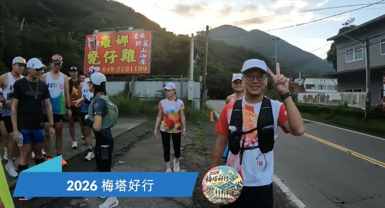【2026 梅塔好行】挑戰直上塔塔加！55公里陡升2200公尺，從梅子夢工廠一路榨乾腿力！