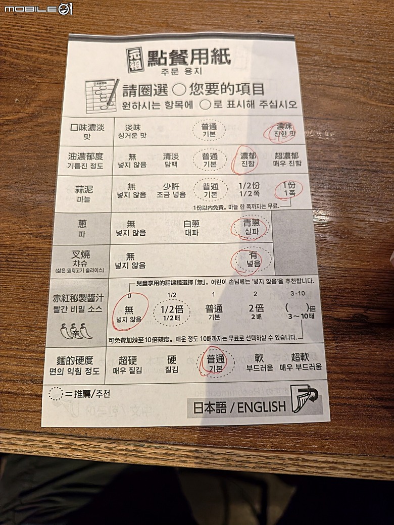 松島遊船、松島町 觀瀾亭、瑞巖寺、五大堂、仙台市中心(AER 展望テラス、ハビナ名掛丁),附掛美食之牛たん炭焼利久與一蘭拉麵,還有團客必訪的光伸真珠 — 2026夏末日本東北4日員旅之二【宮城県篇】