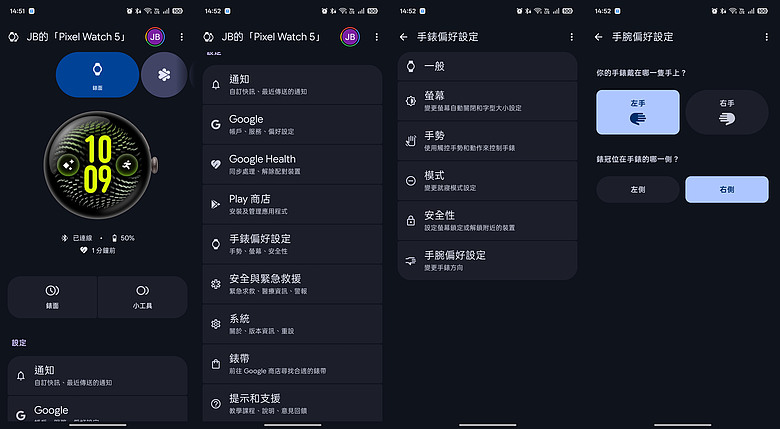 Google Pixel Watch 5 體驗|抬手對話更便利、AI 健康教練隨行!